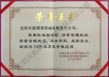 2009 “Excellent Supplier” awarded by Yanshan Petrochemical